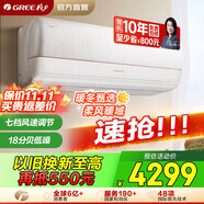 格力（GREE）大1匹冷靜王+1級能效變頻冷酷外機壁掛式WiFi臥室空調(diào)掛機 KFR-26GW/(26562)FNhAa-B1