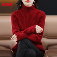 恒源祥高領(lǐng)100%羊毛衫女加厚毛衣秋冬新款內(nèi)搭短款洋氣翻領(lǐng)打底針織衫女 酒紅色 XL【建議115-130斤】