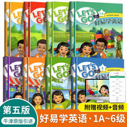 牛津少兒英語Lets Go 牛津英語第二課堂教材系列 第二版 學(xué)生用書 練習(xí)冊 好易學(xué)英語 第五版 【全套】好易學(xué)英語Let’sGo