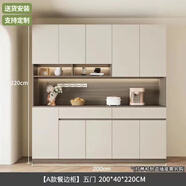 唯有悠品 餐邊柜一體靠墻柜子客廳現(xiàn)代簡約收納柜酒柜家用儲物柜茶水柜 【A款五門】長200*高220*深40cm
