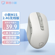 聯(lián)想（Lenovo）小新2.4G無(wú)線(xiàn)鼠標M1S 商務(wù)辦公 輕音無(wú)線(xiàn)鼠標 側鍵 人體工學(xué)設計 筆記本臺式機通用 白