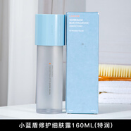 蘭芝（LANEIGE）新水酷水衡水乳精華液護膚套裝小藍盾鎖水保濕修護平衡水油女 小藍盾修護細膚露160ml(特潤)