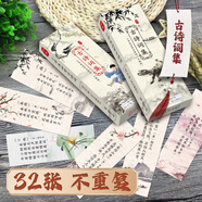 佳茉 古風(fēng)書簽唯美典藏中國傳統(tǒng)文化二十四節(jié)氣學(xué)生勵志留言小卡片畢業(yè)禮物送老師古詩詞伴手禮