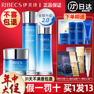 伊貝詩深海凝萃套裝禮盒保濕補水bb霜爽膚水洗面奶潔面面霜乳液修顏霜女 水+乳+霜