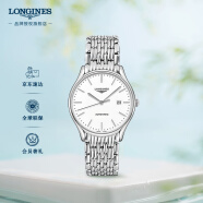 浪琴（LONGINES）瑞士手表 律雅系列 机械链带男表L49614126