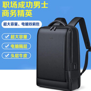 WILLIAMPOLO保羅新款英倫風(fēng)真皮男士雙肩包商務(wù)背包頭層牛皮多功能旅行電腦包 商務(wù)男士背包（可放16英寸電腦）