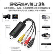 天創(chuàng)恒達(dá)原裝usb視頻采集卡DV攝像機轉(zhuǎn)錄AV模擬老式錄像磁帶導(dǎo)入電腦醫(yī)療 采集卡+安卓手機OTG線新老