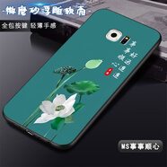 大畫仙適用三星S6手機殼S6EDGE全包鏡頭硅膠防摔高級網(wǎng)紅好運連連男女新款磨砂保護套 經(jīng)典黑-MS事事順心 三星S6