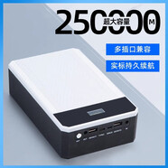品晟 筆記本電腦移動(dòng)電源 適用于聯(lián)想DELL蘋果惠普戴爾充電寶聚合物大容量通用12v16V19V手機(jī) 六代250000白色增強(qiáng)版