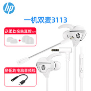 惠普（HP）游戲有線耳機入耳式耳麥帶麥智能降噪麥克風(fēng)手機電腦電競重低音吃雞辦公學(xué)習(xí) 【Type-C版】白色