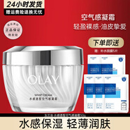 玉蘭油（OLAY）面霜塑顏金純大紅瓶空氣凝霜滋潤緊致保濕淡化細紋送媽媽禮物 水感-透皙空氣感凝霜50ml*1瓶+補水面膜*5片