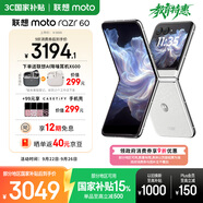 摩托羅拉【razr 50升級】聯(lián)想moto Razr 60 第6代折疊屏 IP48級防塵抗水 自由懸停拍AI手機 12+256棉花糖白