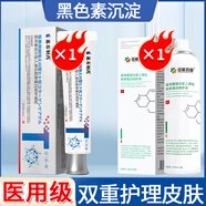 藤石制藥濕疹去疤痕黑色素沉淀可搭專用去除藥膏面部脖子淡化黑斑黑色素ZE 組合裝【修護液+膠原蛋白凝膠】雙重護理
