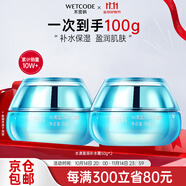 水密碼面霜補(bǔ)水霜護(hù)膚品海藻精華補(bǔ)水保濕水漾盈潤(rùn)補(bǔ)水霜生日禮物送女友 【到手2瓶】水漾盈潤(rùn)補(bǔ)水霜50g 1