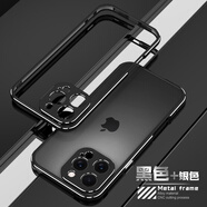 龍豈蘋(píng)果16pro手機殼金屬邊框定制iPhone16promax新款氣囊防摔超薄鋁合金夏天散熱全包邊保護外殼ip16e （金屬邊框式-透氣散熱-鏡頭保護）黑銀 蘋(píng)果16Pro
