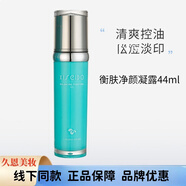 心清堂官旗艦新品衡膚凈顏潤(rùn)舒臻顏化妝護(hù)膚品套裝專柜證品 衡膚凈顏凝露 44ml