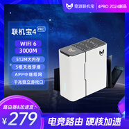 奇游聯(lián)機寶 游戲加速盒子 雙頻千兆電競游戲路由器 主機加速器wifi6 支持電腦/手游/ps5/4/ns switch/xbox 奇游聯(lián)機寶4PRO-裸機