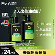曼秀雷敦男士張藝興同款控油潔面150ml*2抗痘去黑頭洗面奶禮物送男友