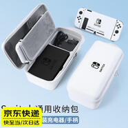 柒十柒適用 switch/switch2收納包 switch oled保護(hù)包NS收納袋保護(hù)包便攜卡帶收納盒通用全套保護(hù)殼 白色-switch收納包【通用款】