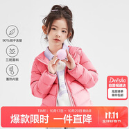 笛莎（DEESHA）童裝女童2025秋冬短款三防輕薄羽絨服外套 櫻桃紅 130