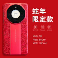 優(yōu)勛適用華為Mate70RS非凡大師手機殼優(yōu)享版新款國潮龍紋半包m60pro支持定制姓氏個(gè)性商務(wù)男士防摔外殼 紅龍紋 優(yōu)勛出品 華為mate70pro優(yōu)享版