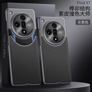 oppofindx7ultra手機殼新款FindX7撞色素皮設計鏡頭全包防摔殼男 撞色素皮-灰黑色 oppofindx7