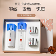 片仔癀（PIEN TZE HUANG）片仔癀靈芝緊致抗皺護膚品禮盒淡紋水乳套裝補水保濕改善松弛情人 靈芝抗皺禮盒 水+乳+霜+眼霜