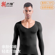 潮杰斯秋衣男薄款上衣莫代爾單件男士保暖內(nèi)衣棉毛衫V領(lǐng)緊身青年打底衫 黑色 2XL
