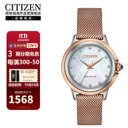 西鐵城（CITIZEN）光動(dòng)能機(jī)芯粉金色表帶休閑時(shí)尚貝母盤女表EM0796-75D