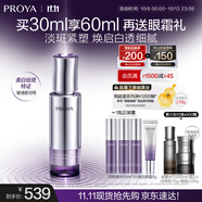 珀萊雅（PROYA）能量美白淡斑抗皺緊致提亮精華生日禮物女