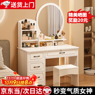 眾淘梳妝臺小戶型臥室小型化妝臺小型化妝桌臥室現(xiàn)代簡約 【圓鏡款+凳子】80cm