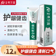 fe金典生物溶菌酶溶菌護(hù)齦健齒牙膏 勁爽茶香 抑制牙菌斑 FE6.5 勁爽茶香90g