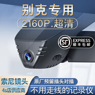 奧車卡 別克行車記錄儀昂科威 君越 君威英朗威朗GL8昂科威plus專車專用 2160p雙鏡頭+64G卡 包安裝