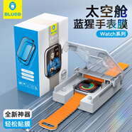 藍(lán)猩先生適用蘋果手表膜 45mm Apple Watch9保護(hù)膜全屏覆蓋軟貼膜-S7/S8/S9保護(hù)膜