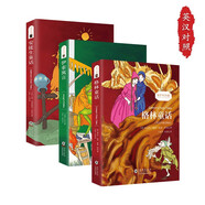(英漢對(duì)照版)格林童話+安徒生童話+伊索寓言 三年級(jí)推薦閱讀 中英文雙語(yǔ)閱讀 中小學(xué)課外讀物故事書(shū) 世界經(jīng)典文學(xué)名著(套裝共3冊(cè))