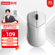 聯(lián)想（Lenovo）拯救者M6XS無線電競游戲鼠標藍牙有線三模輕量化設(shè)計鼠標適配聯(lián)想斗戰(zhàn)者/y7000/y9000P 冰魄白