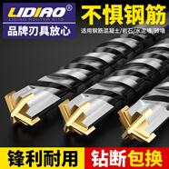 麗雕 鎢鋼電錘沖擊鉆頭圓柄加長(zhǎng)穿墻打孔混凝土方柄四坑十字合金轉(zhuǎn)頭