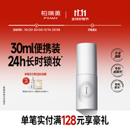柏瑞美（PRAMY）定妝噴霧白瓶經(jīng)典款長時(shí)鎖妝控油保濕噴霧30ml節(jié)日禮物送女友