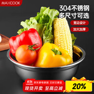 美廚（maxcook）加厚304不銹鋼湯盆24CM 洗菜盆調(diào)料盆和面盆MCWATP24 加寬加深
