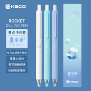 【開(kāi)學(xué)必備】KACO菁點(diǎn)按動(dòng)中性筆高顏值0.5mm黑色速干子彈頭簽字筆學(xué)生考試刷題水筆  漫宇宙3支裝