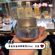 秀麗韓韓國秀麗韓秀雅韓酵滋養(yǎng)煥顏水爽膚水柔膚水亢氧化保濕 秀雅韓酵煥顏單瓶眼霜無盒25ml