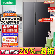 容聲雙開(kāi)門(mén)大容量家用電冰箱風(fēng)冷無(wú)霜省電節能變頻大容量冷藏冷凍 容聲新上市BCD-637WD11HP灰