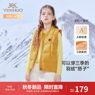英氏（YEEHOO）兒童羽絨服冬季加厚羽絨馬甲百搭女童羽絨服保暖男童超韌絨 活力黃 110 cm-充絨量29g