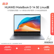 華為MateBook D 14 SE Linux版 輕薄筆記本電腦 14英寸護眼屏 13代酷睿處理器i5 16G 1T深空灰