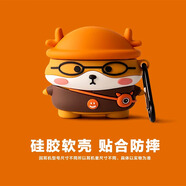 描繪家適用小米Buds5Pro耳機(jī)套硅膠防摔MIbuds5無線藍(lán)牙保護(hù)殼小米5新款卡通動漫網(wǎng)紅耳機(jī)硅膠殼創(chuàng)意潮牌 新品上新【柴犬】 小米Buds5