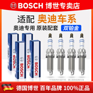 博世（BOSCH）原裝 雙鉑金火花塞（四支裝） 進(jìn)口奧迪A7 2.0T【20至25款】