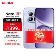 小米紅米Note15 Pro 【國家補貼】新品5G小米紅米手機 天璣7400-Ultra 7000mAh 龍晶玻璃十倍抗摔 云霞紫 12GB+512GB