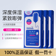 美迪惠爾（Mediheal）面膜NMF新水潤水庫針劑PRO補水保濕緊致煥亮光澤舒緩面膜送禮物 【紅色】升級爆款-水潤緊致面膜10片*5