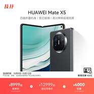 華為（HUAWEI）Mate X5 折疊屏手機(jī) 四面折疊機(jī)身 玄武鋼化昆侖玻璃 高分辨率臨界雙屏 羽砂黑 16GB+512GB