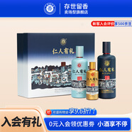 存世留香仁懷醬香酒 仁人有禮 53度貴州茅臺鎮(zhèn)醬香型白酒 53度 375mL 3瓶 125/500三瓶禮盒
